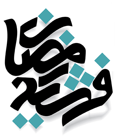 فرشید رمضانی
